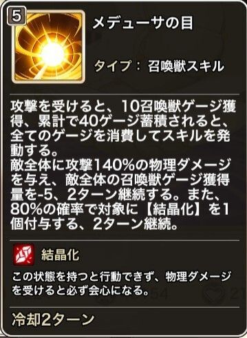 "スキル1"
