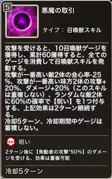 "スキル１"