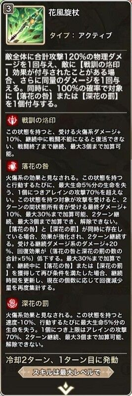 "スキル１"