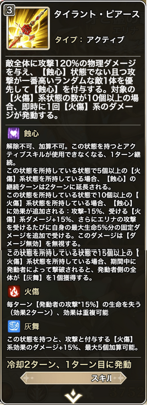 "スキル１"
