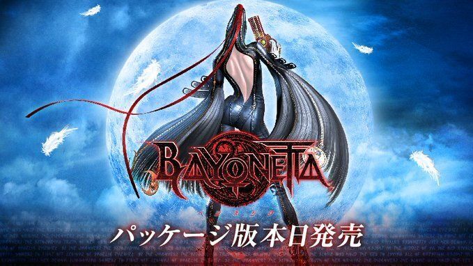 ベヨネッタのパッケージ