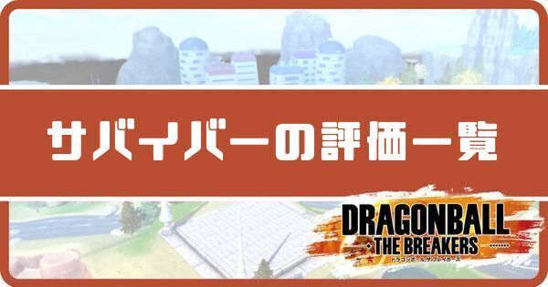 ドラゴンボールブレイカーズ 神龍 シェンロン の願いと呼び出す方法 Dbザブレイカーズ攻略wiki Gamerch