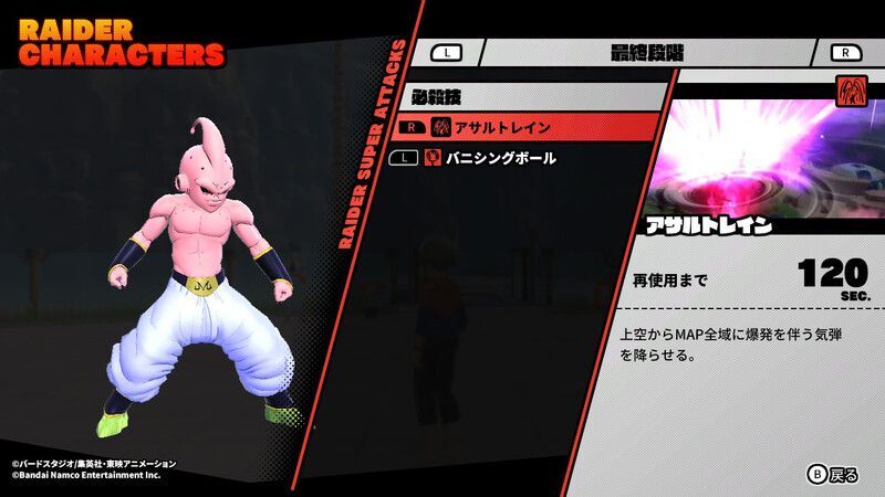 最終形態は全レイダーの中で最強