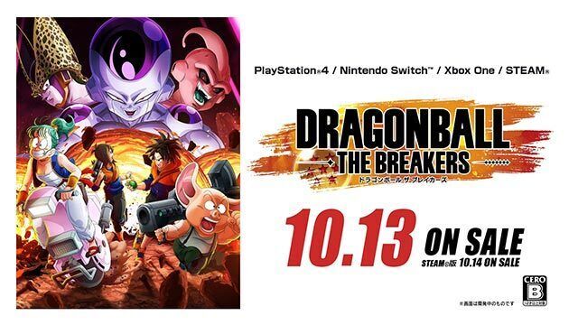 発売日が10月13日に決定!