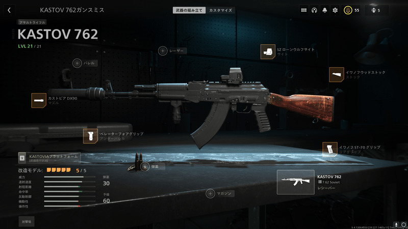 KASTOV762カスタム