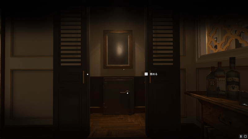 ディエゴの部屋にある金庫