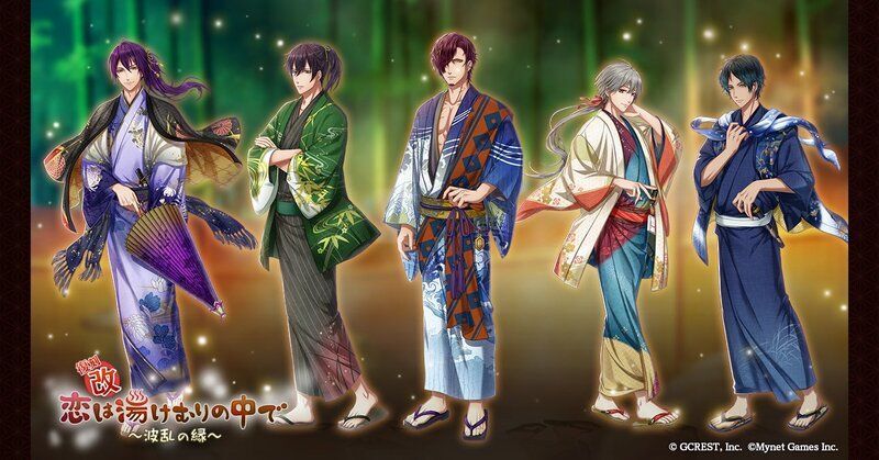 【復刻改】恋は湯けむりの中で(覚醒前)