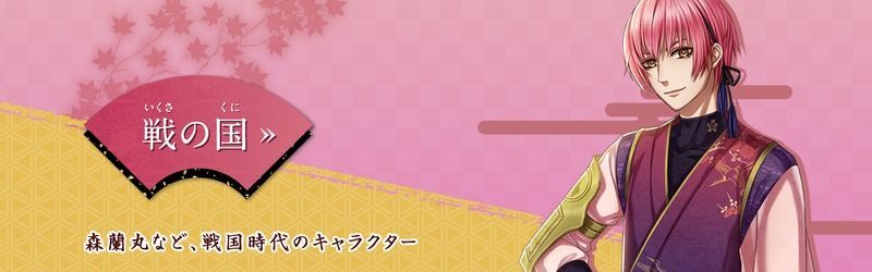 戦の国