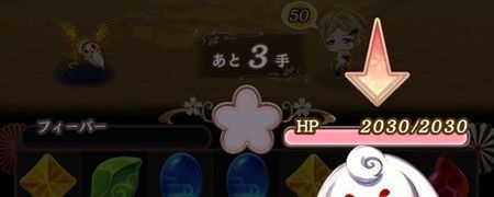 HPの確認