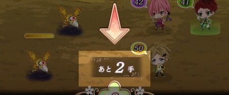 残りの手数に注意