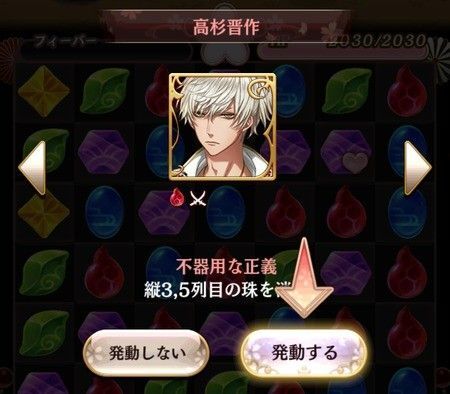 スキルの発動ボタン