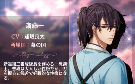 斎藤一の画像