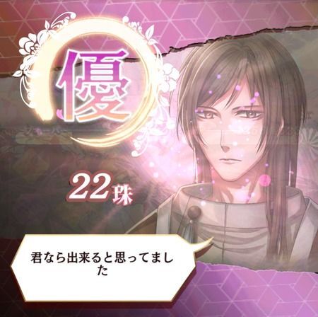 優の場合