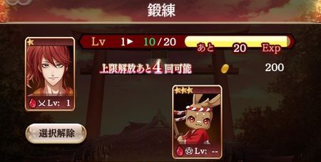 鍛錬