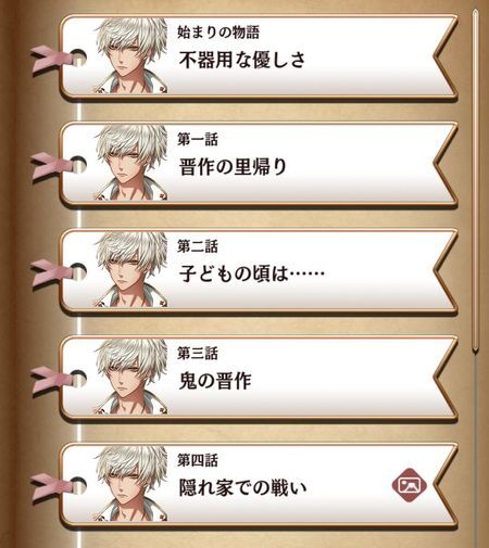 高杉晋作の物語