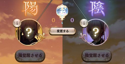 覚醒でさらに強化ができる