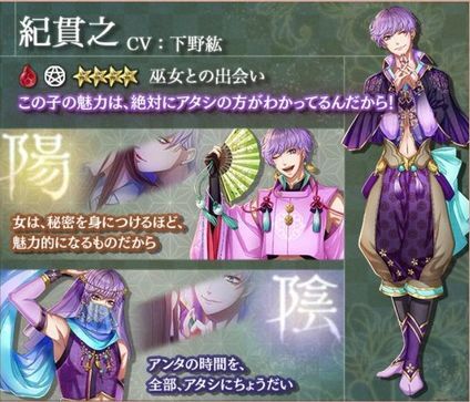 紀貫之（巫女との出会い）