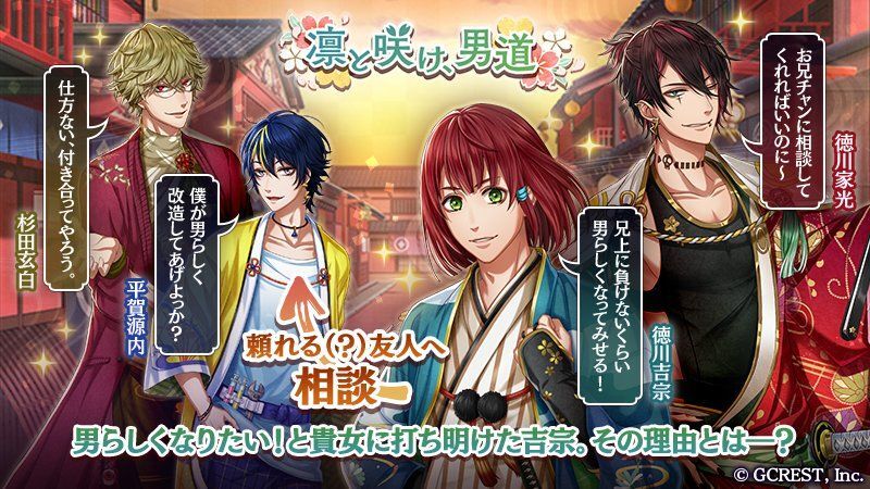 凛と咲け、男道（あらすじ）