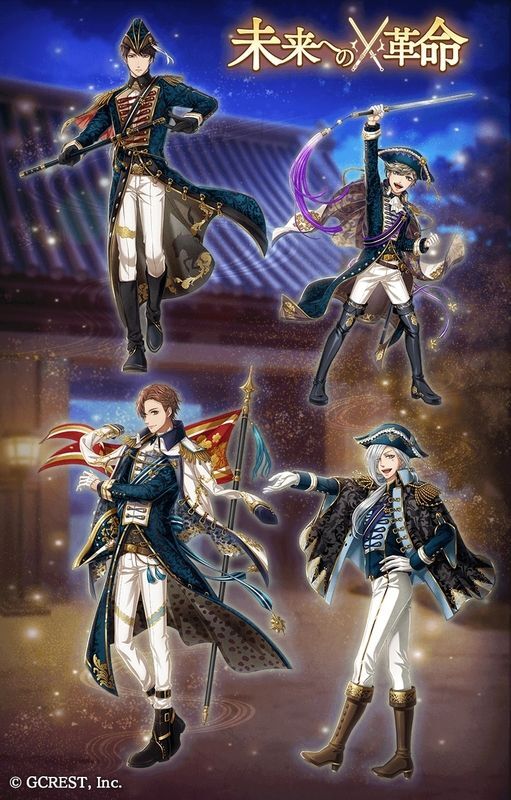 未来への革命（陰覚醒）