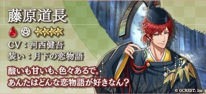 藤原道長（月下の恋物語）