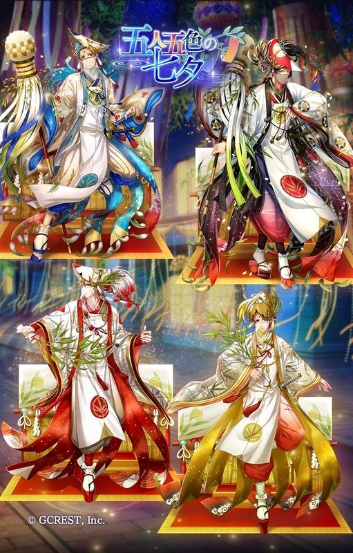 五人五色の七夕（陽覚醒）