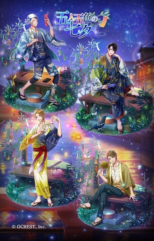 五人五色の七夕（陰覚醒）