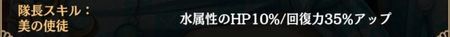 HP/回復力アップ