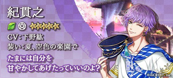 紀貫之（夏、空色の楽園で）