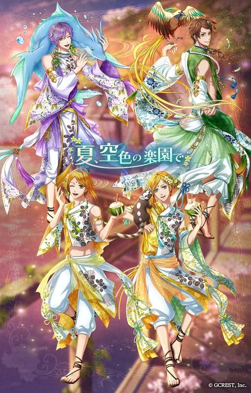 夏、空色の楽園で（陽覚醒）