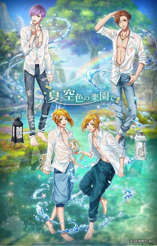 夏、空色の楽園で（陰覚醒）