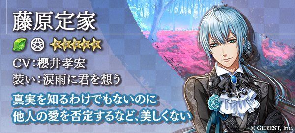 藤原定家（涙雨に君を想う）