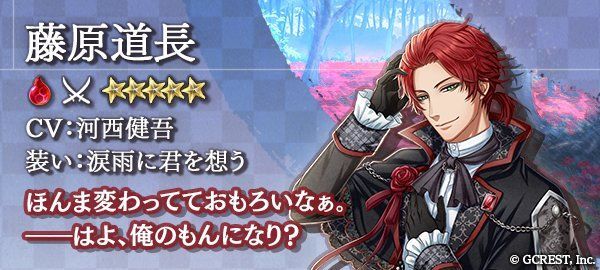 藤原道長（涙雨に君を想う）