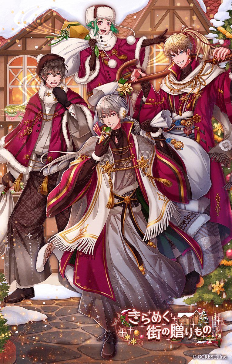 きらめく街の贈りもの（陽覚醒）