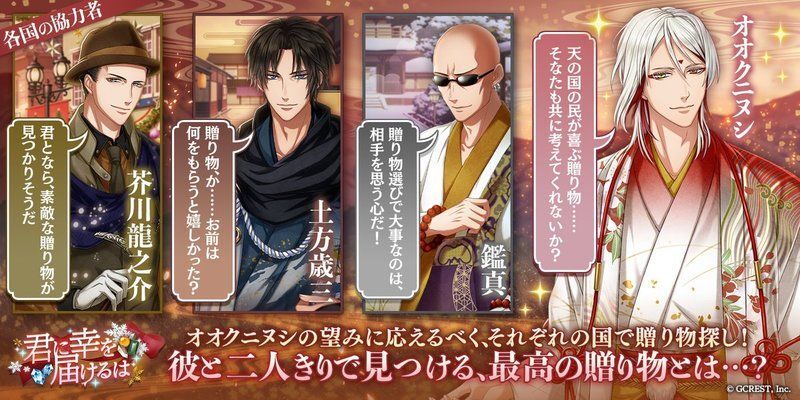 君に幸を届けるは（あらすじ）