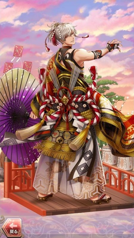 高杉晋作(想い人と迎うる年)陽