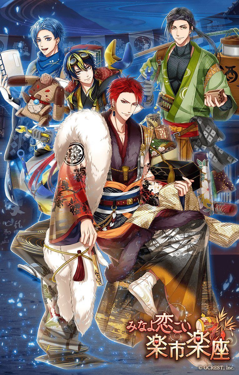 みなよ恋こい楽市楽座（陰覚醒）