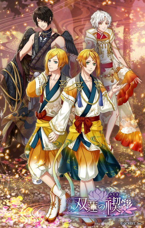 双蓮の禊（覚醒前）