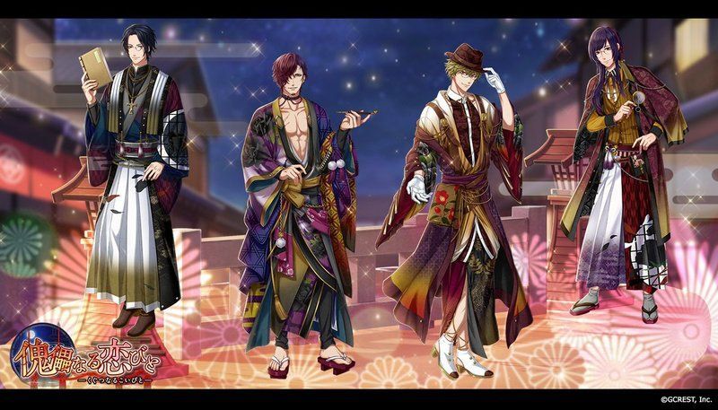 傀儡なる恋びと（覚醒前）