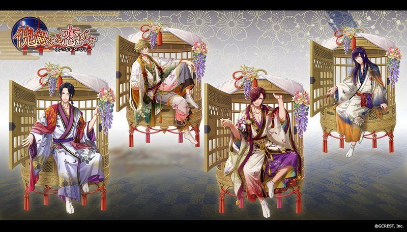 傀儡なる恋びと（陽覚醒）