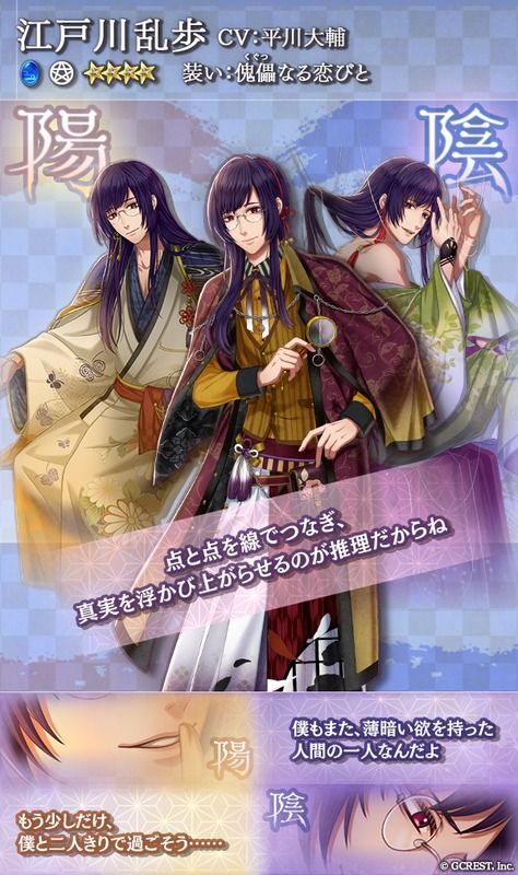 江戸川乱歩（傀儡なる恋びと）