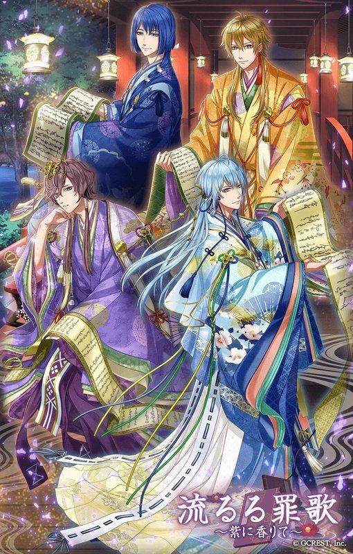 流るる罪歌～紫に香りて～（陽・月魄覚醒）