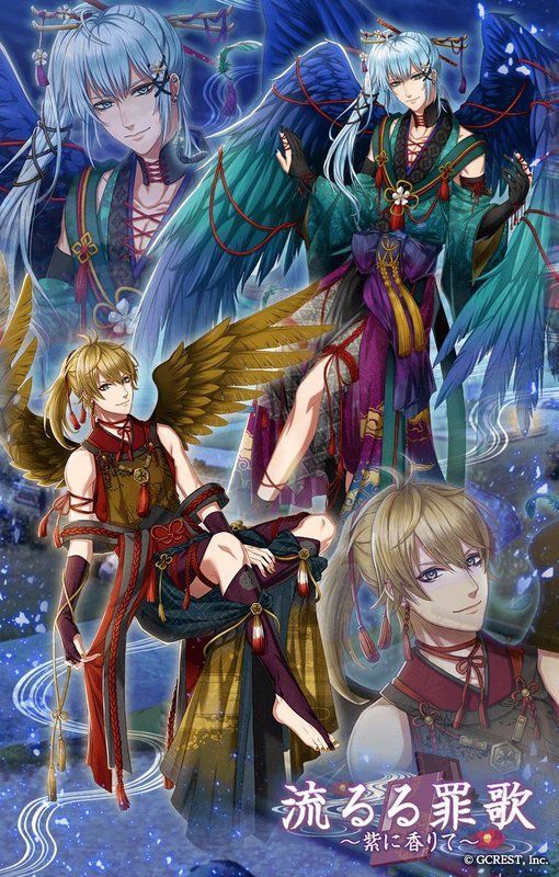 流るる罪歌～紫に香りて～（陰覚醒）