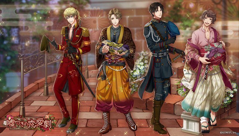 嘘つきの恋愛劇（覚醒前）