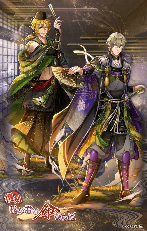 【復刻】我が君の命ならば(陽・月魄覚醒)