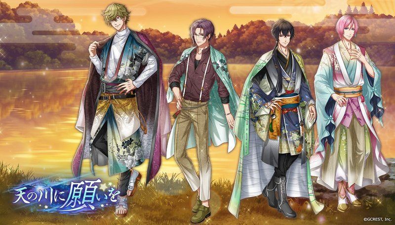 天の川に願いを（覚醒前）