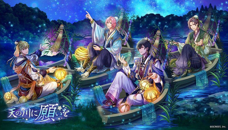 天の川に願いを（陽・月魄覚醒）