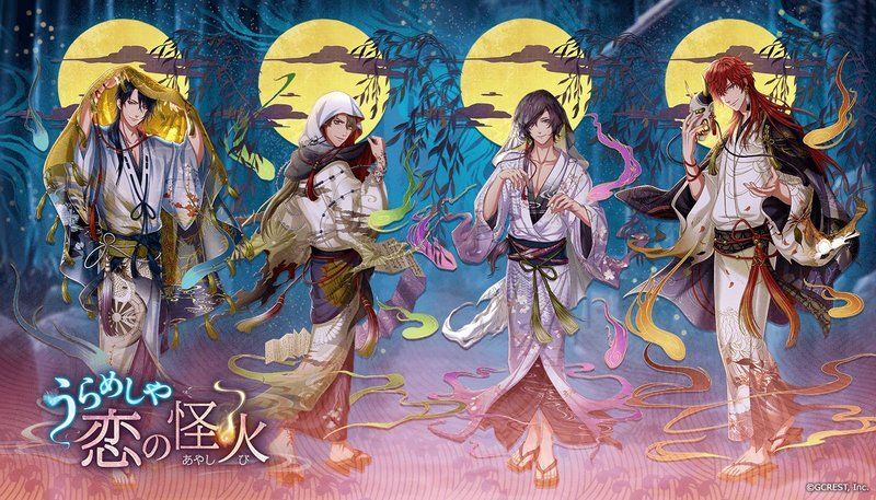 うらめしや恋の怪火（陽・月魄覚醒）