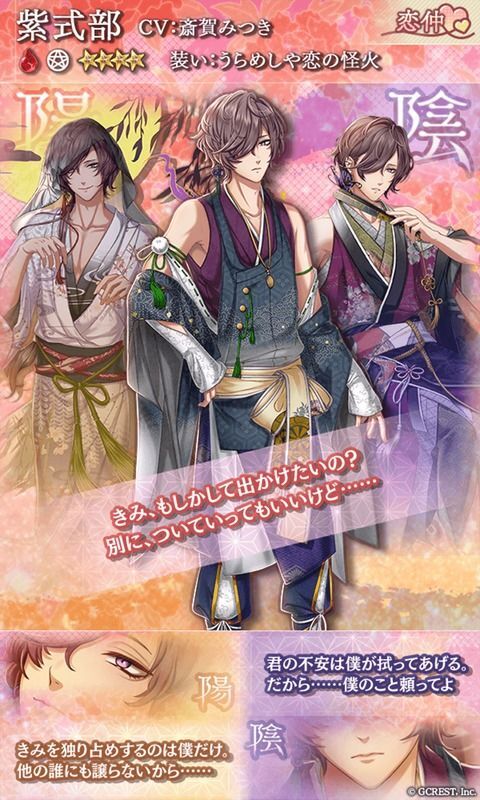 紫式部（うらめしや恋の怪火）