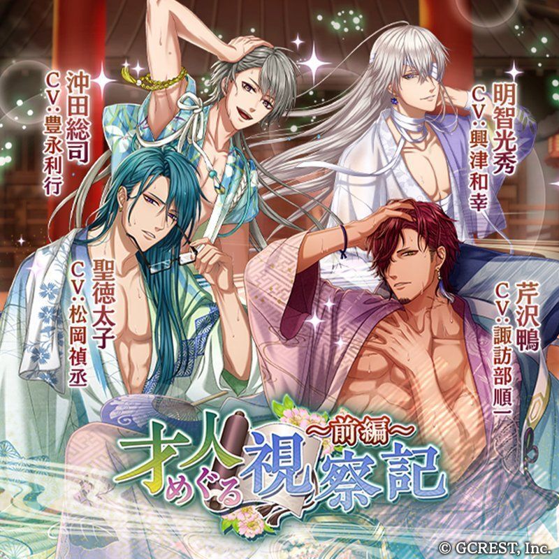 才人めぐる視察記~前編