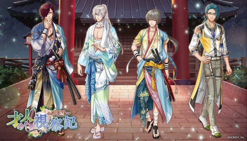 才人めぐる視察記～前編（覚醒前）